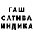 Гашиш убойный keti ova