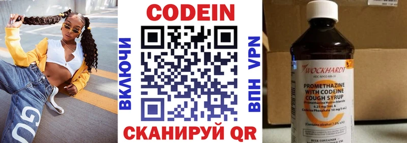 Кодеин Purple Drank  это наркотические препараты  Сольвычегодск 
