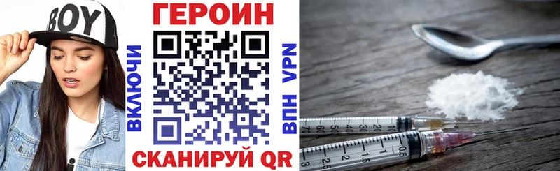 ГЕРОИН белый  Сольвычегодск 