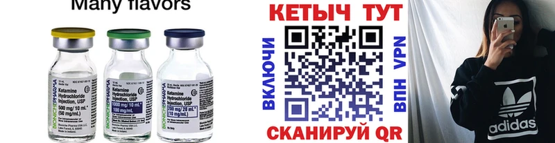 КЕТАМИН VHQ  Сольвычегодск 