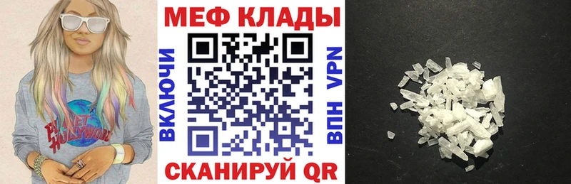 МЕФ мука  цены наркотик  Сольвычегодск 