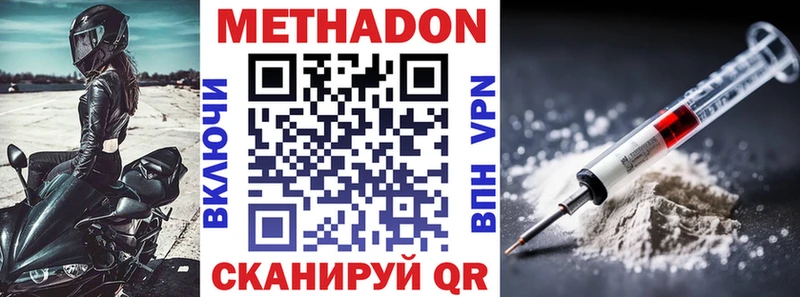 что такое наркотик Сольвычегодск Метадон белоснежный